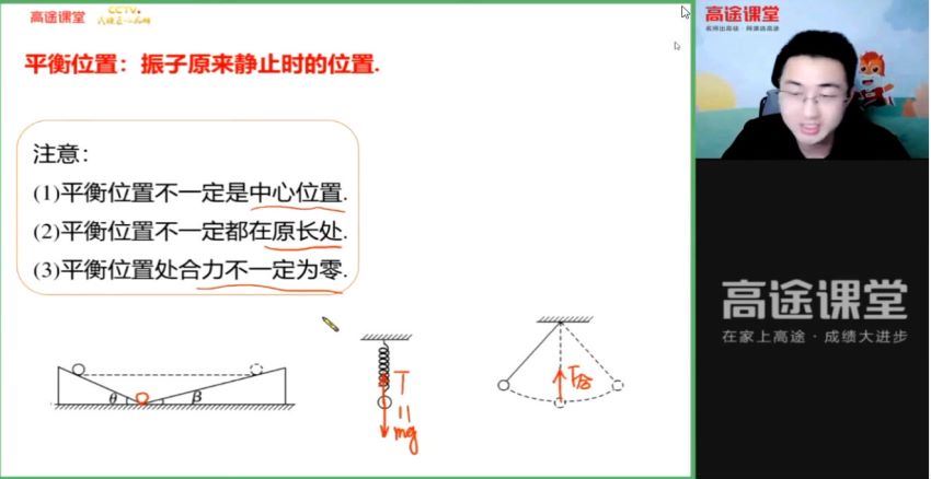 2021高二物理春季班-张展博  【完结】 百度云网盘