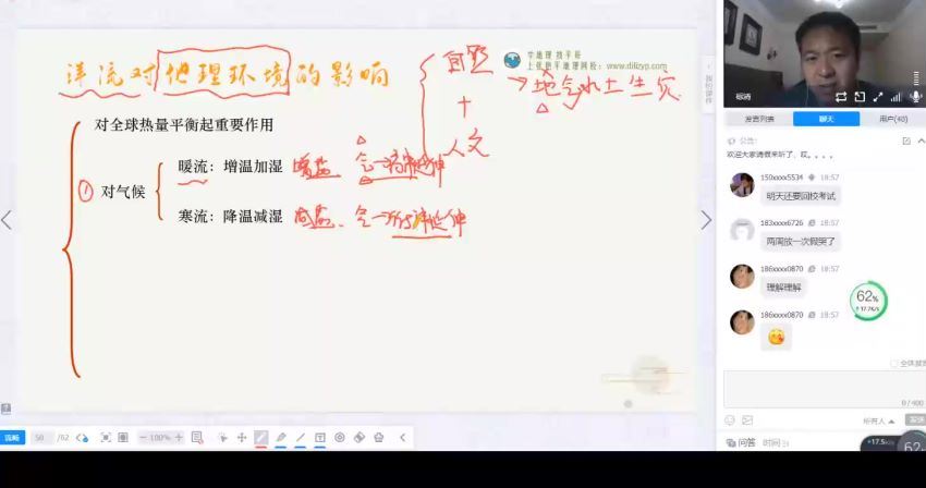 2022地理张艳平一轮(10.76G) 百度云网盘