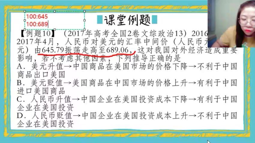 【政治王雪】2020高考一轮复习班(15.95G) 百度云网盘