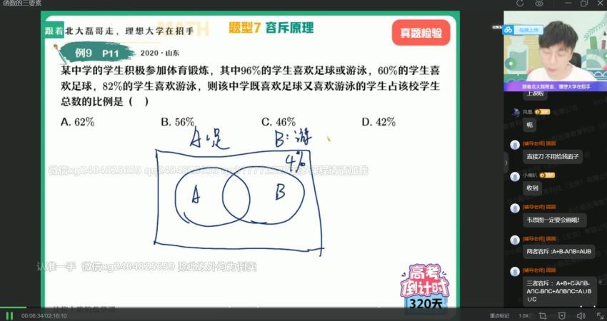 2022作业帮高三数学祖少磊一轮暑假班（尖端）(17.00G) 百度云网盘