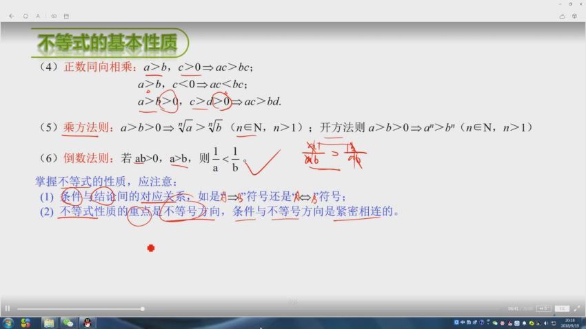 建哥高中数学 (6.81G) 百度云网盘