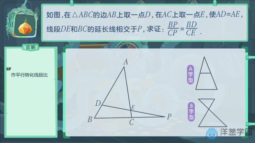 洋葱学院 初中数学九年级上+下册(青岛版)(3.28G) 百度云网盘