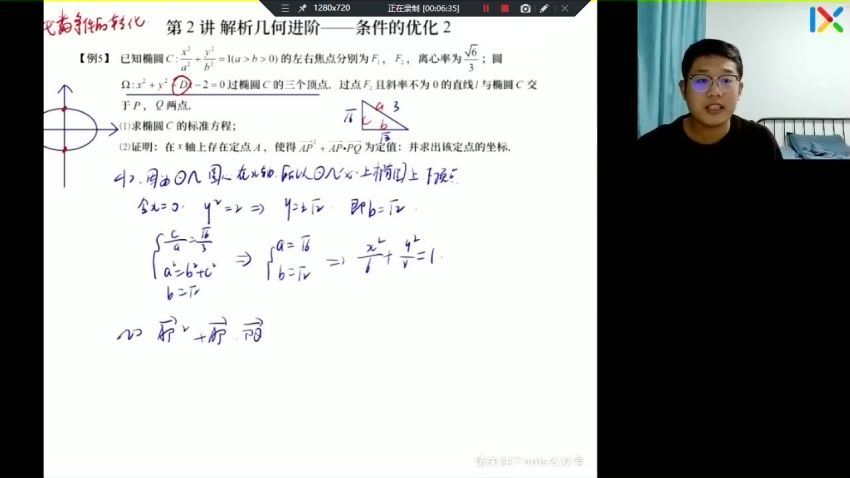 2023高三乐学数学王嘉庆第三阶段(二轮)(6.80G) 百度云网盘