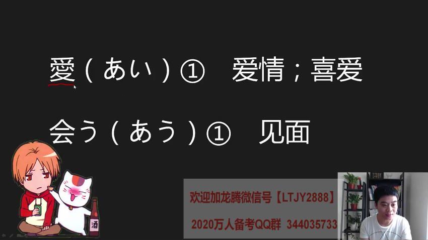 有道考神日语零基础初级上下册全程 (13.91G) 百度云网盘