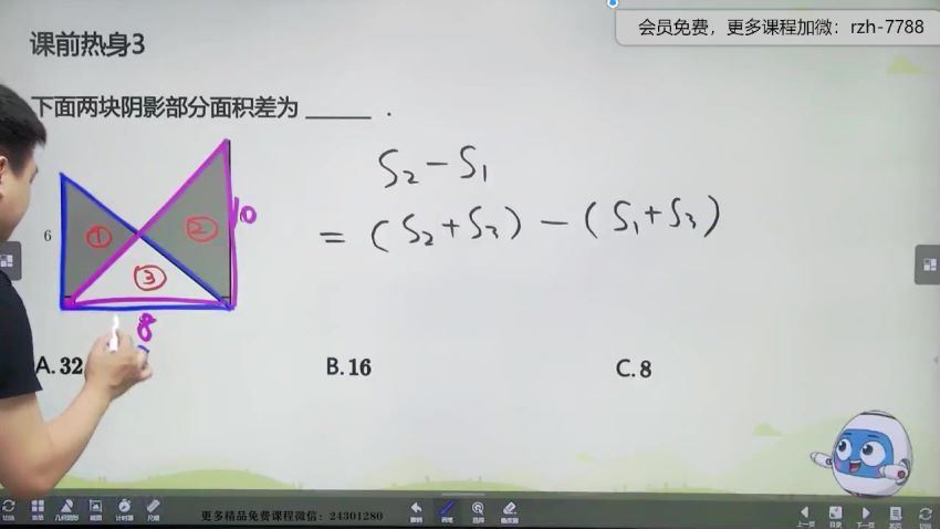 王睿2020年秋季培优四年级数学勤思班 (21.64G) 百度云网盘