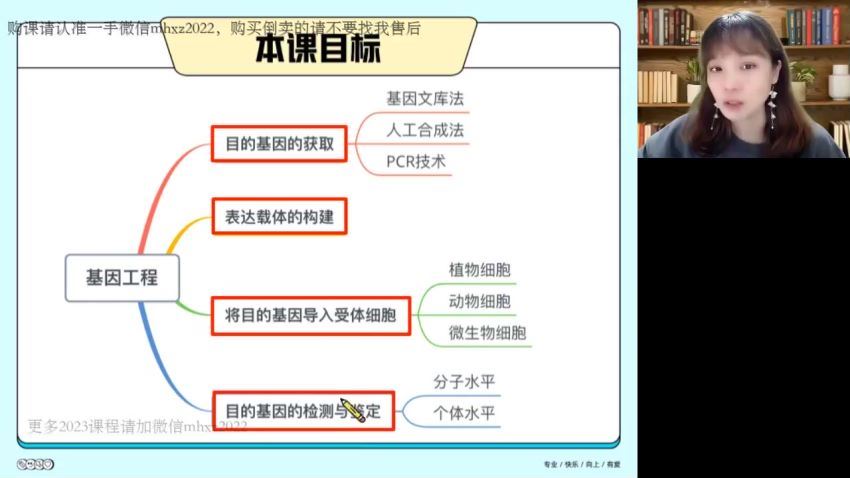 2023高二高途生物段瑞莹寒假班(1.94G) 百度云网盘