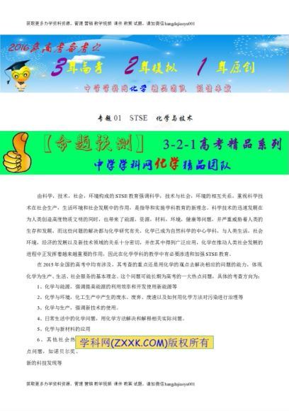 高考五科考前专题复习（课件+教案+学案+试题） 百度云网盘