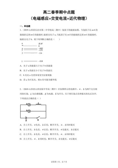 【秋季班】高三物理 武文成 百度云网盘(5.73G)