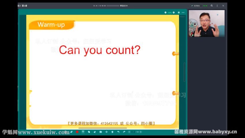 新东方乐学东方2022春季小学英语专项班（乐学语法1阶）（完结）百度网盘分享(4.61G) 百度云网盘