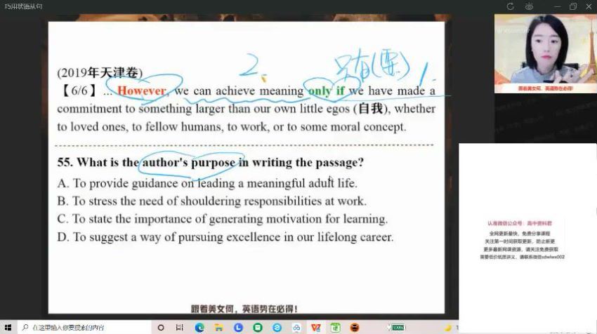 2022作业帮高三英语聂宁英语续报资料(704.26M) 百度云网盘