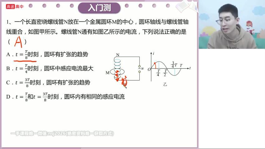 2023高二高途物理赵星义春季班(840.93M) 百度云网盘