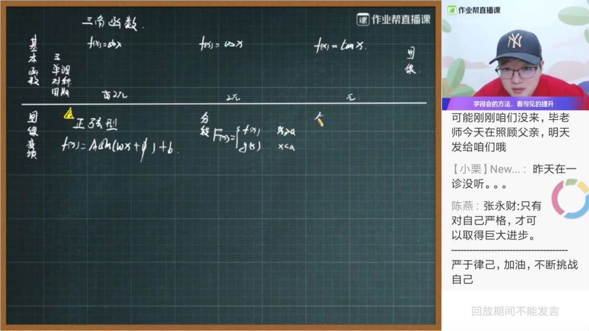 毕治2020高考数学寒假作业帮班（清北冲顶班） (9.11G) 百度云网盘