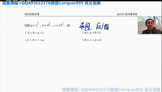 2019周帅数学二轮（完结） 百度云网盘(19.18G)