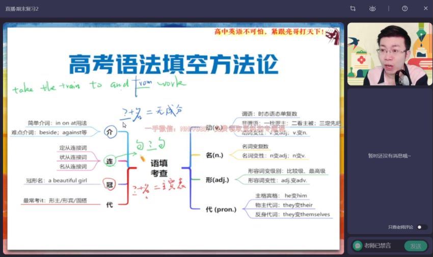 2023高一作业帮英语张亮寒假班（s）(5.63G) 百度云网盘