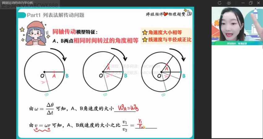 2022作业帮高一物理胡婷寒假班（尖端）(2.49G) 百度云网盘