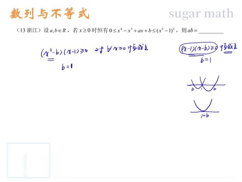 2023高三腾讯课堂数学王梦抒寒春二轮复习(11.24G) 百度云网盘