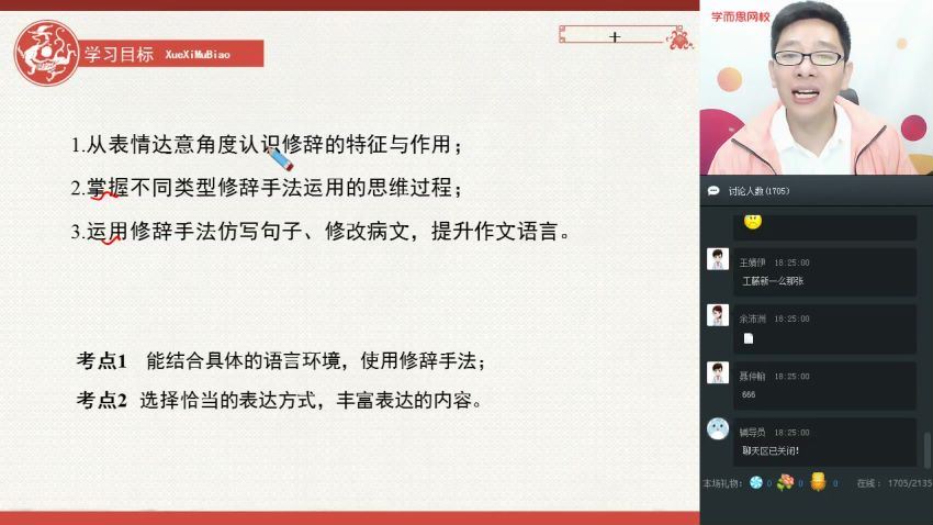 魏桂双2020初二语文秋阅读写作直播班学而思 (8.50G) 百度云网盘