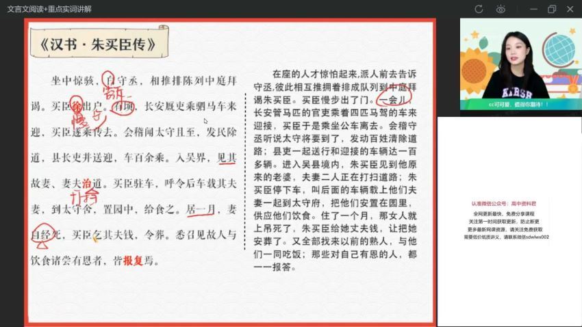 2022作业帮高一语文邵娜语文续报资料(20.47G) 百度云网盘