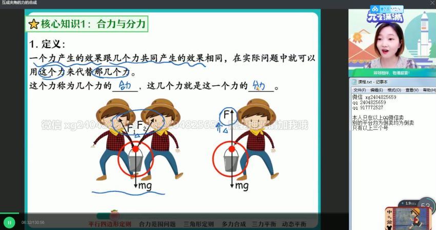 2022作业帮高一物理胡婷暑假班（尖端）(17.76G) 百度云网盘