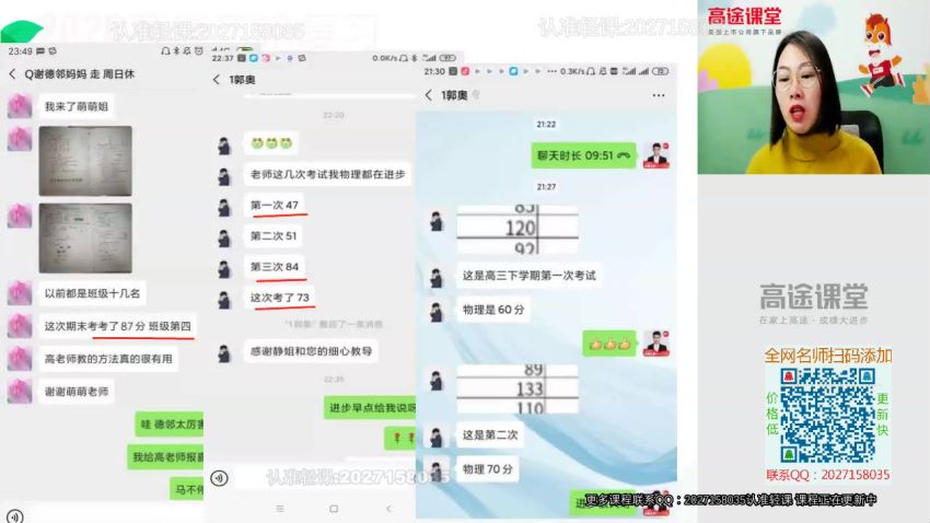 2020高途高明静物理春季班 百度云网盘(873.31M)