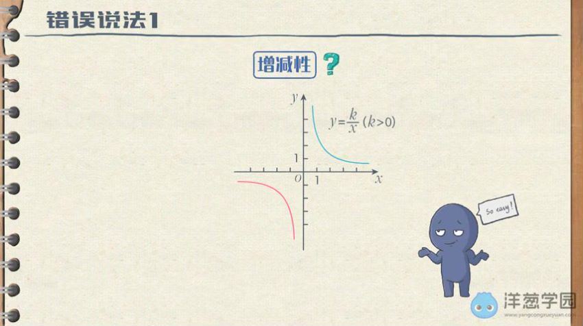 洋葱学院 初中数学九年级上+下册(鲁教版)(2.05G) 百度云网盘