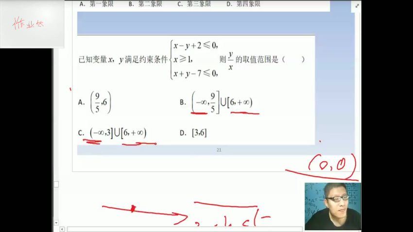 高途【数学】2019高三数学陈国栋全年(53.23G) 百度云网盘