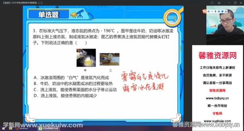 作业帮2022初三中考物理密训班（押题）(12.18G) 百度云网盘