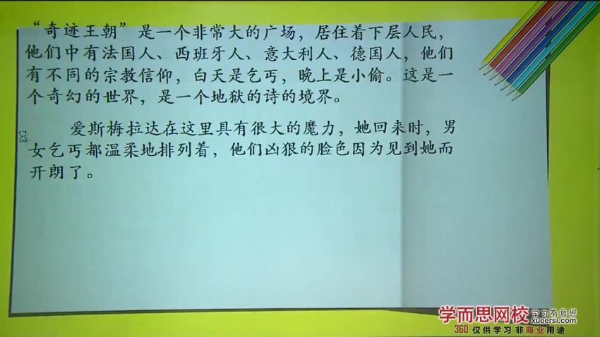 吕晶莹精华高中语文全套视频课程170讲 (31.64G) 百度云网盘