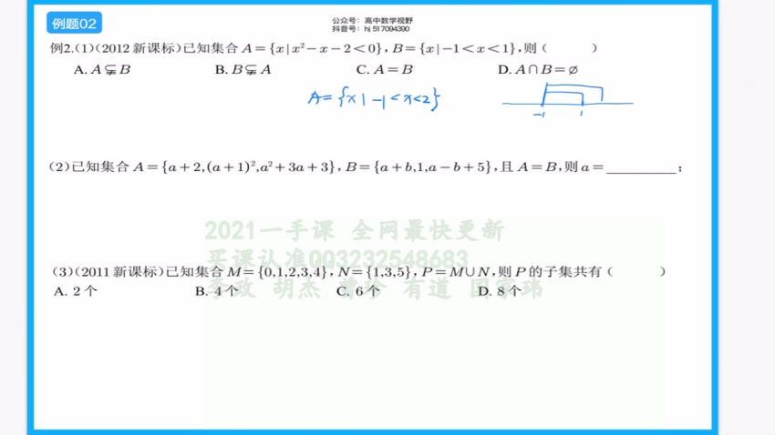 胡杰2021高考数学一轮 (66.50G) 百度云网盘