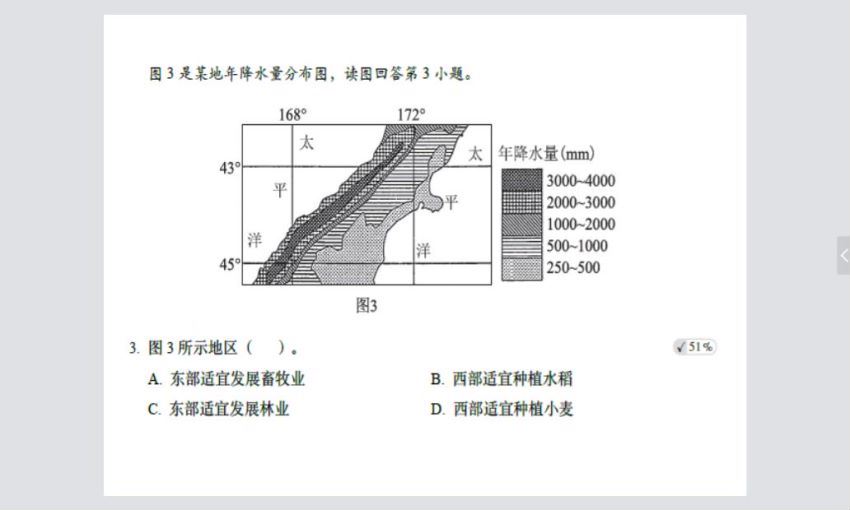 地理（猿辅导）猿辅导地理课课练(1.47G) 百度云网盘