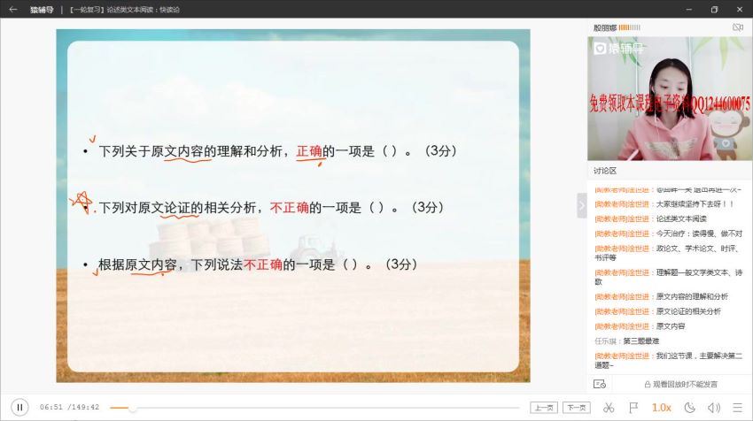 2020高三猿辅导语文秋季班 百度云网盘