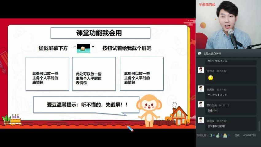 达吾力江2020寒五年级大语文直播班 (5.91G) 百度云网盘