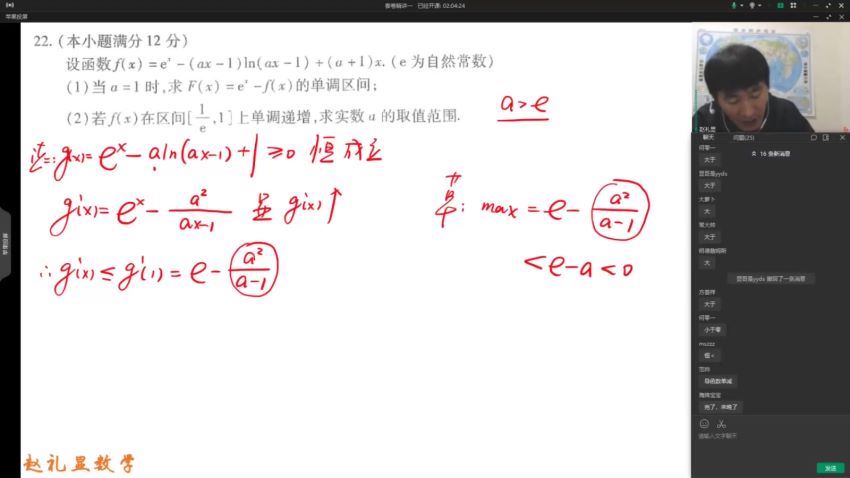 2022数学赵礼显百日冲刺(4.00G) 百度云网盘