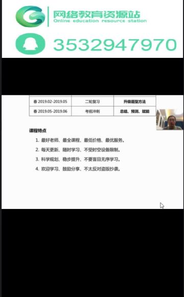 周帅-2019暑假班 百度云网盘(6.95G)