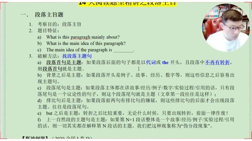 2022有道高三英语李辉一轮秋季班(18.69G) 百度云网盘