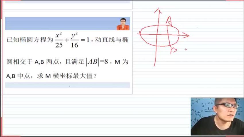 高途【数学】2019高三数学陈国栋全年(53.23G) 百度云网盘