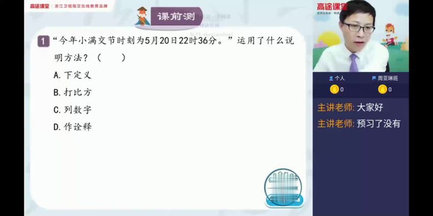 王先意2021初二语文秋季秋目标班 (8.24G) 百度云网盘