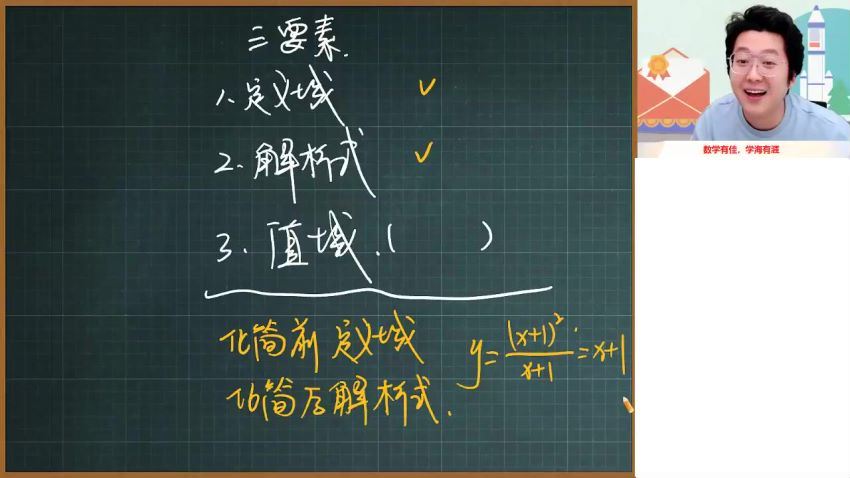 2023高一作业帮数学韩佳伟A+班寒假班（a+)(4.29G) 百度云网盘