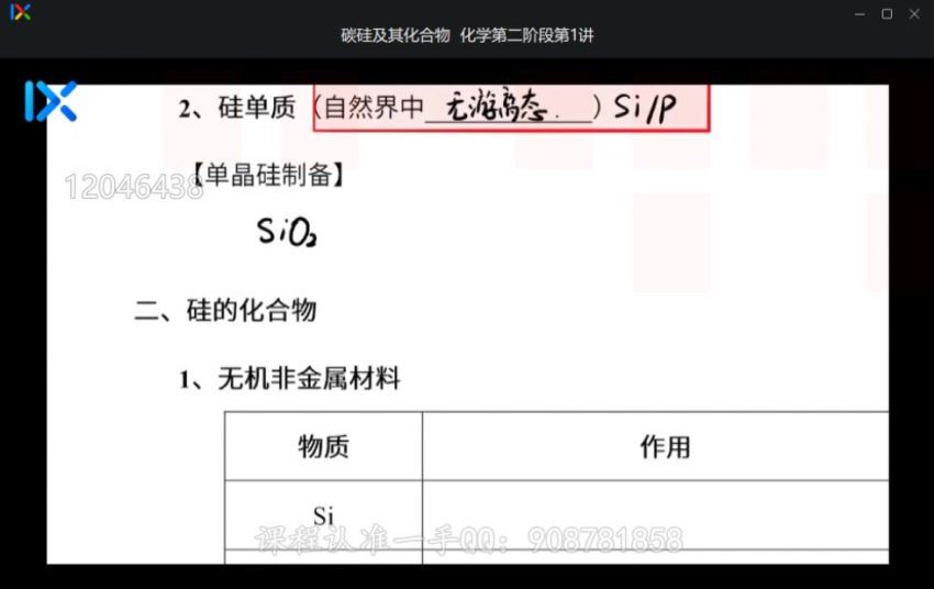 李政化学 百度云网盘