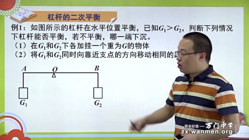 李邦彦万门中学初中物理深度进阶机械及机械效率专题 (2.22G) 百度云网盘