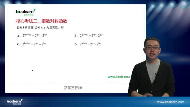 (新东方)数学第三部分：【二轮提升】高考数学15天快速提分班（讲师：周帅）(3.58G) 百度云网盘