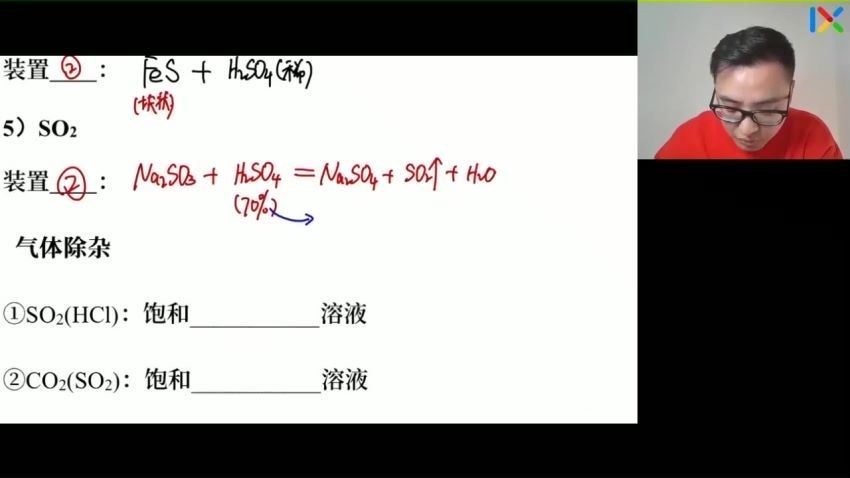 2023高一乐学化学康永明春季班(874.95M) 百度云网盘