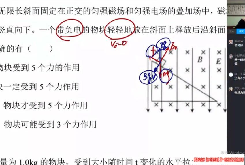 2021高三乐学物理李玮第五阶段(5.56G) 百度云网盘