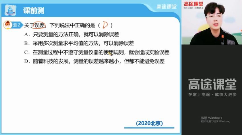 【2021秋】初二物理菁英班（陆大大） 百度云网盘