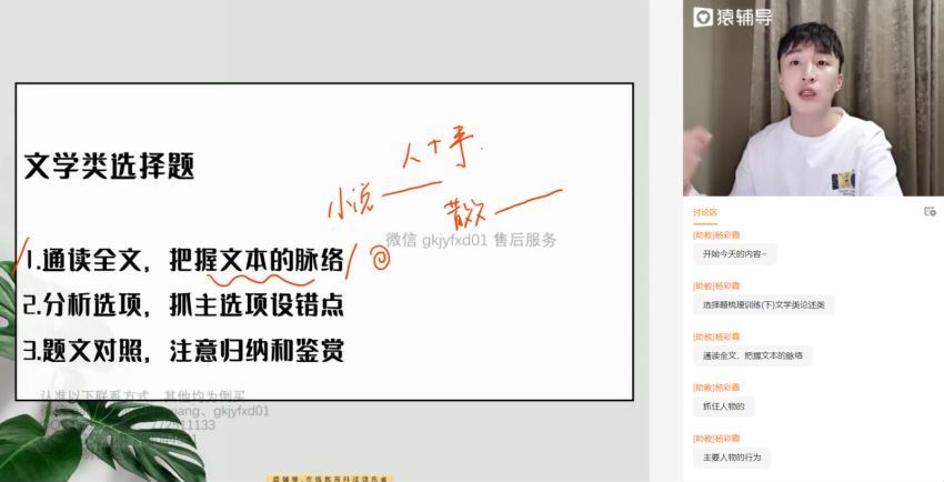 2022猿辅导高三生物张鹏A+班暑秋联保资料(1.16G) 百度云网盘