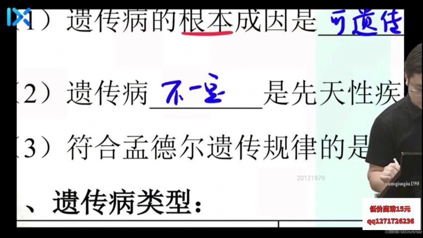 任春磊2021高考生物第二阶段 (15.34G) 百度云网盘