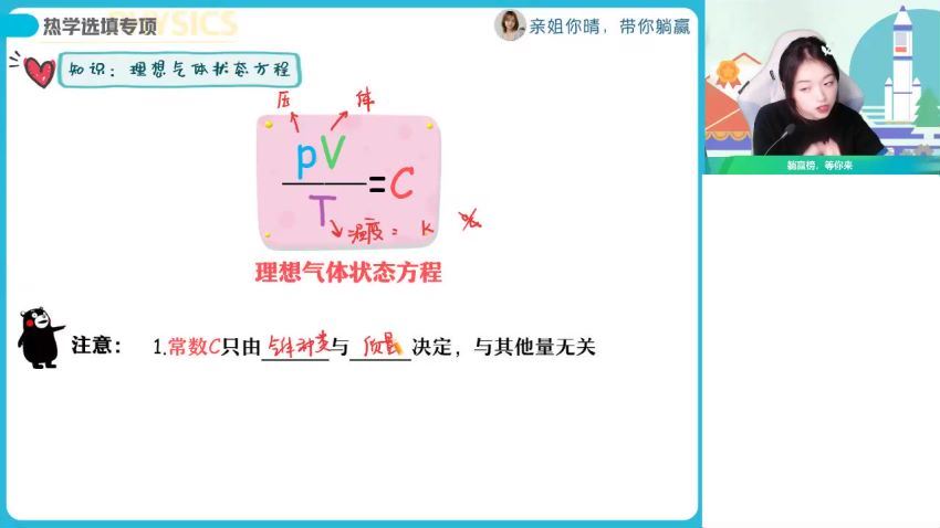 2023高三作业帮物理袁帅A+班二轮春季班(1.77G) 百度云网盘