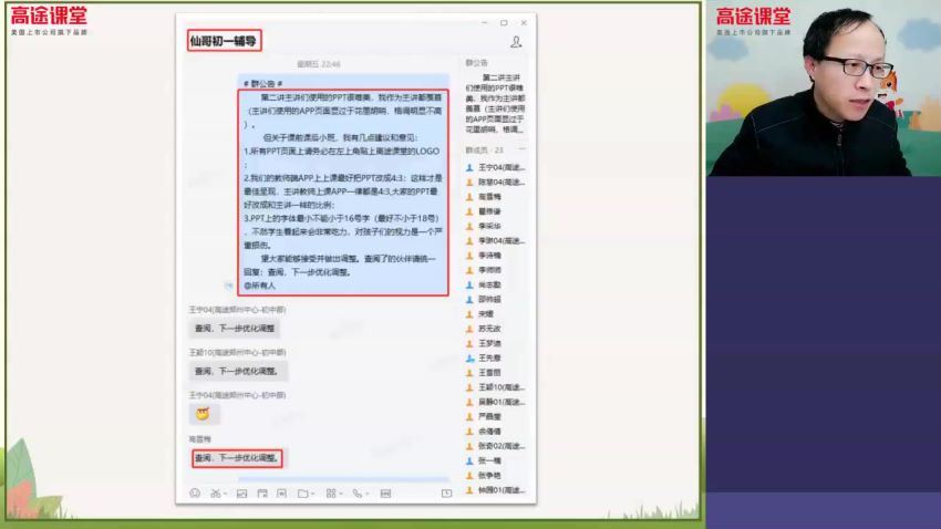 王先意2020初三语文春 (1.51G) 百度云网盘