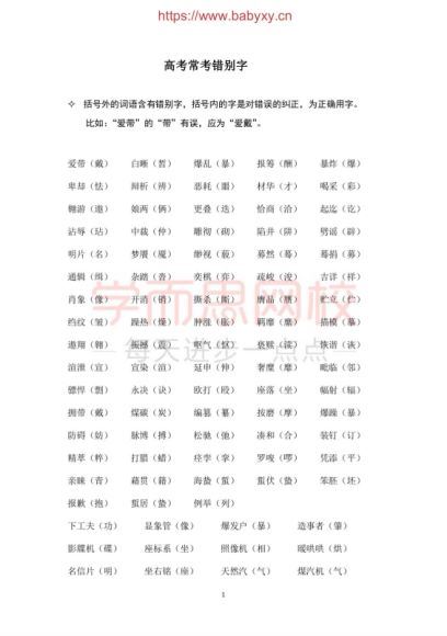 郑会英2020秋季高一语文核心方法课 (6.09G) 百度云网盘