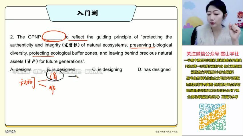 2023高三高途英语郭艺二轮春季班(481.36M) 百度云网盘